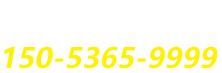 服務熱線：15053659999,15653473333